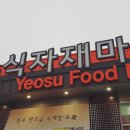 그랑블루마트