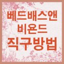 생활용품점 이미지