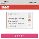 수원메쎄, 2022 핸드아티코리아 &amp; 일러스트코리아 방문후기
