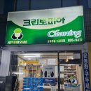 크린토피아상계주공 - 노원구 동일로 1379 | 크린토피아상계주공