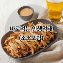 [공지] ★안주맛집★ 인생먹태가 왔습니다! 뜯어서 바로 드시기만 하세요 최저가입니다 :) 맥주안주...
