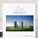연제구-020 | [부산시스템에어컨] 거제센트럴자이 시공후기