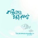 동화필사 캘리그라피 이미지