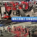 업투휘트니스프리미엄이수역