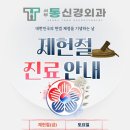 파리바게뜨안지랑점 | 대구 제헌절 문 여는 병원 [서부통신경외과] 공휴일문여는병원, 달서구공휴일진료, 대구남구신경외과...