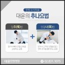 대윤한의원 이미지