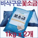 소금크린 이미지