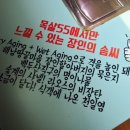목살55