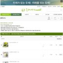 임산부 친환경농산물 지원 사업 선정 두레생협 꾸러미지원 사이트 이용후기