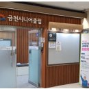 금천시니어클럽 이미지