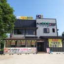 캐슬그늘집