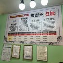 계양산흑염소 | 계양 맛집 계양산 흑염소, 혼밥도 부담 없는 흑염소탕 9,900원 보양식 내돈내산