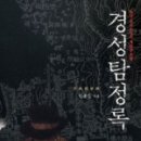 경성문화사 이미지
