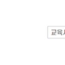 [자살예방 생명지킴이교육] - 보고듣고말하기 2.0 이미지
