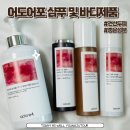 두피건선 샴푸 어도어포 꾸준한 사용후기 및 바디제품 추천