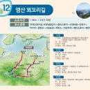 대봉산해안경관산책길 이미지