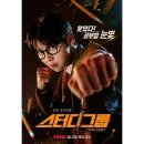 티빙 오리지널 추천 드라마 &lt;스터디 그룹&gt; 후기(결말 포함)