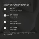 전인기독학교 2025 입학 가이드 | 학비, 기숙사, 해외 유학까지 완벽 정리
