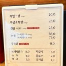 매월흑염소(산동교직영점) 이미지