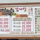 장수감자탕탕 이미지