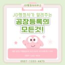 남원 행정사 사무소 이미지