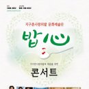 2015년5월30일 토요일 국회의원회관대회의실 / 지휘: 양태갑/그리움실은파도/ 이가인시 / 임긍수작곡/ 이미지