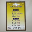 신항돌곱창식당 이미지