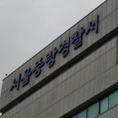 서울중랑경찰서 이미지