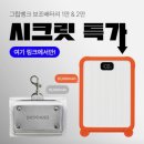 [시크릿 특가] 용량별 맞춤 선택! 그립뱅크 10000mAh &amp; 20000mAh 보조배터리 솔직 후기