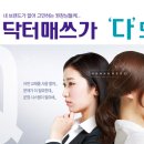 매쓰닥터수학학원