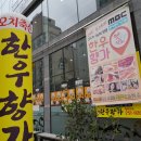 한우향가 이미지