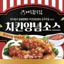 제주왔수닭감귤치킨