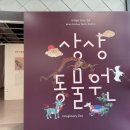 영상으로 만나는 정크, 클라운 | 경주 볼거리, 경주 엑스포 대공원 아이와 방문한 후기