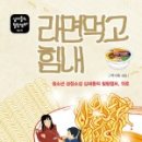 먹고힘내 이미지