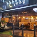 예쁜족발 이미지