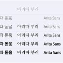 아리따 이미지