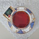 6760 | 아마드티 바닐라 시나몬 애플티 내돈내산 후기 홍차 블랙티 카페인 당 칼로리