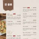 더종로빈대떡 - 연수구 학나래로118번길 40 | 더종로빈대떡