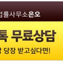 법률사무소은오 이미지