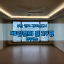 뜰29