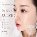 안산길 | [순천속눈썹] 서울에서 순천으로 이전한 핫플! 보브래쉬 '딥케어보브펌' 후기 , 유지력 맛집 인정