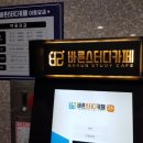 바른스터디카페 - 목포시 평화로 118 | 바른스터디카페