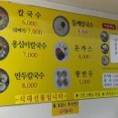 [수원 맛집]행복한 홍두깨 칼국수 냉면전문점,수원정자시장 로컬 찐 맛집