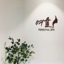 세신샵여율 이미지