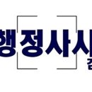 한남 행정사 사무소
