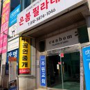 계룡로500번길 | 대전 갈마동 미용실 추천✂️ 인더에이블 갈마점 헤어 후기