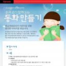 동화컴퓨터 이미지