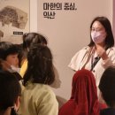 마한박물관 이미지