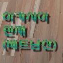 주이레유통 이미지