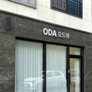 오드아 | 대전 월평동 오드아 속눈썹펌 후기 자연스럽게 잘하는 곳
